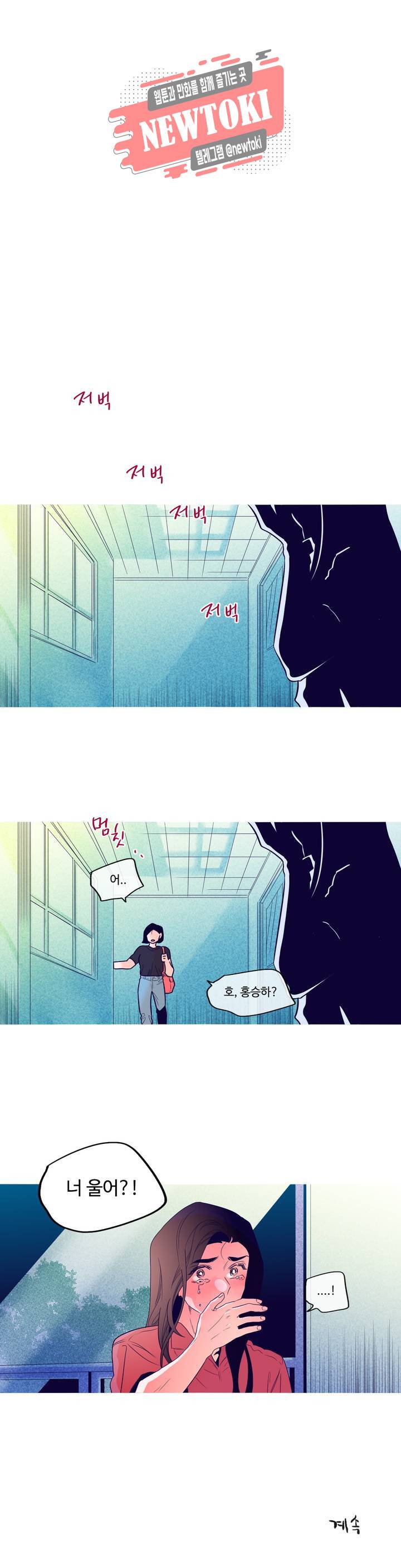 연필의 각도 91화 16