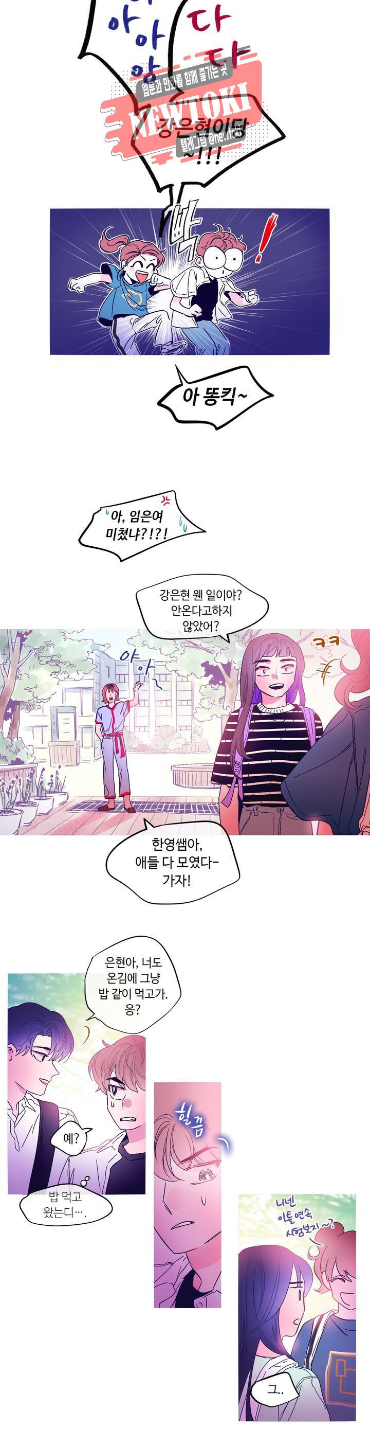 연필의 각도 101화 4