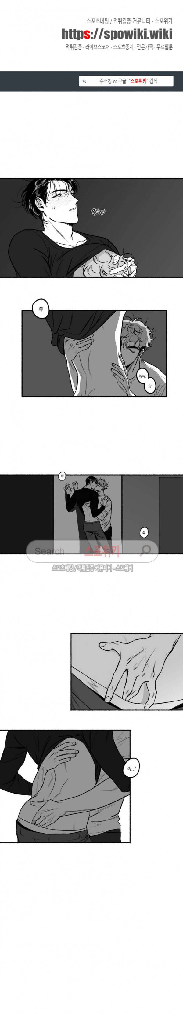 굿 티처 9화 1
