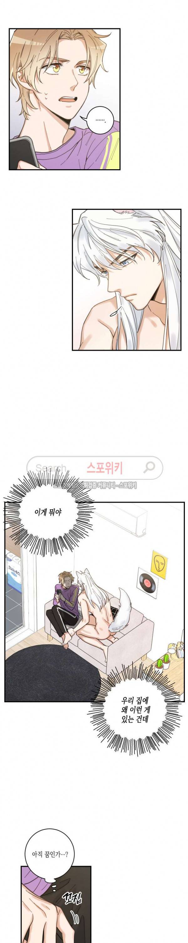 나의 하나뿐인 고양이 4화 2