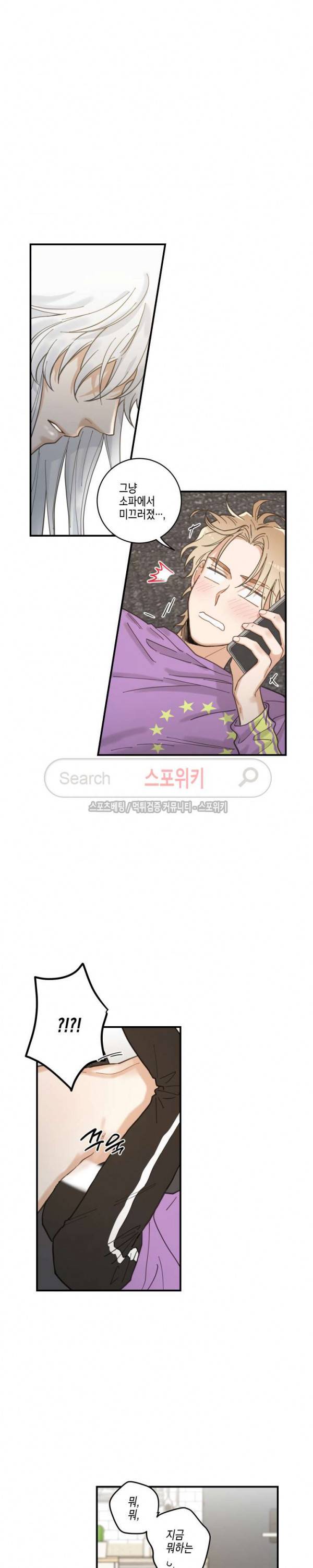 나의 하나뿐인 고양이 4화 5
