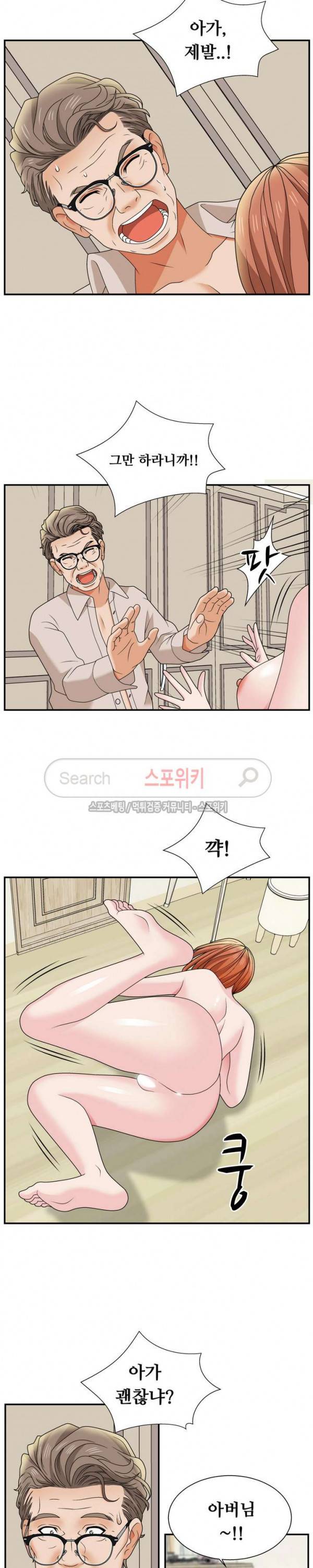 며느리의 사정 5화 2