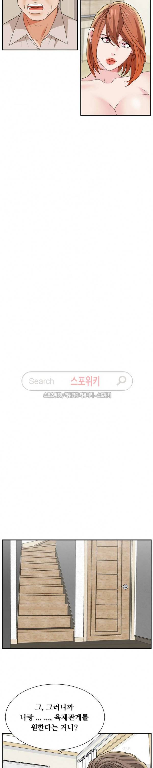 며느리의 사정 5화 3