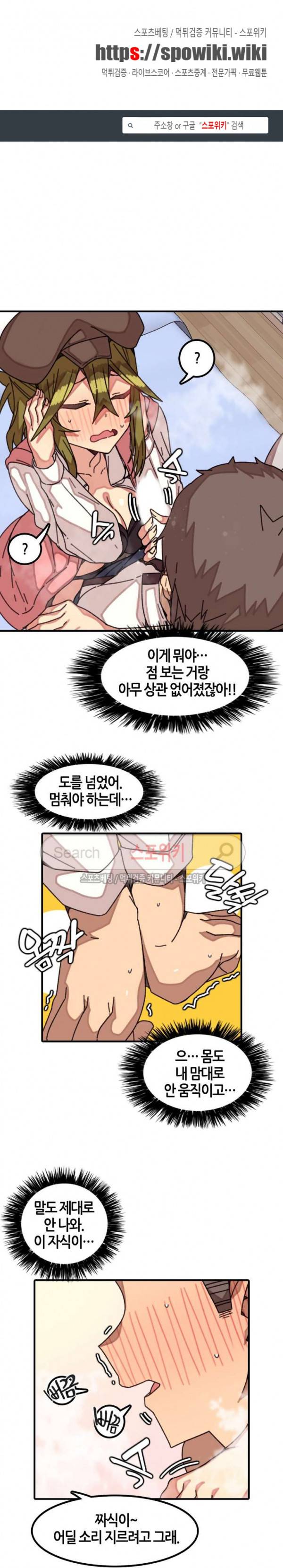 신귀한 동거 -벽에 씌인 여자- 13화 1