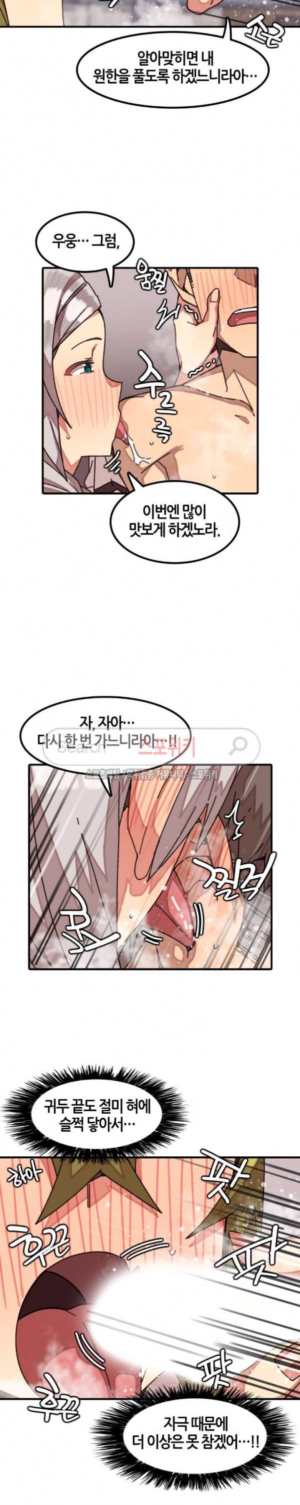신귀한 동거 -벽에 씌인 여자- 13화 4
