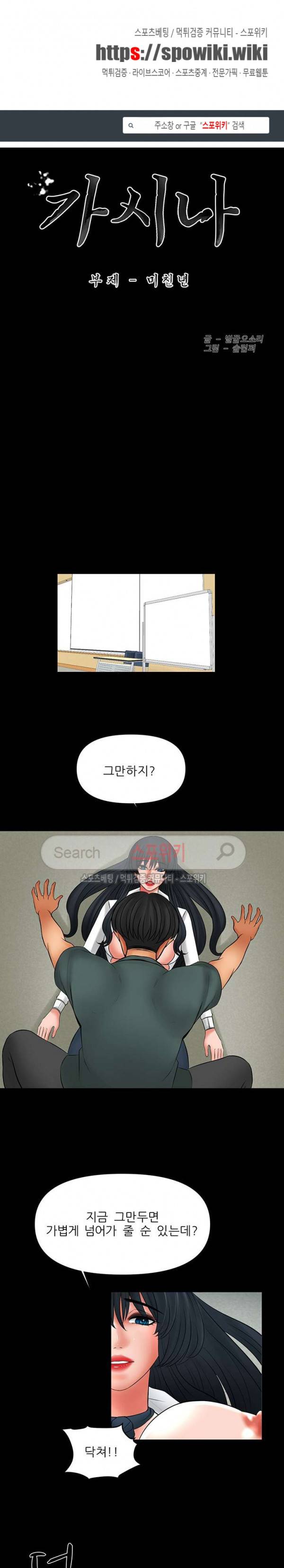가시나 최종화 1