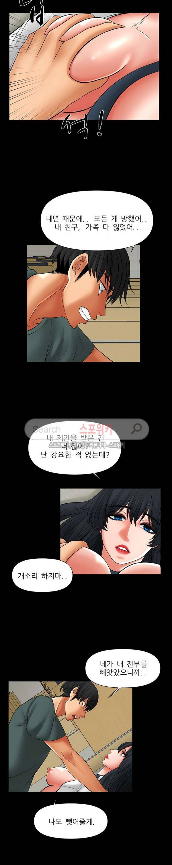 가시나 최종화 2