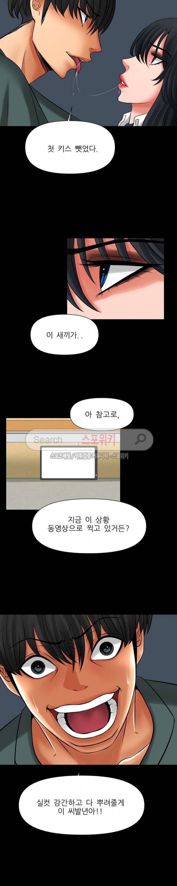 가시나 최종화 4
