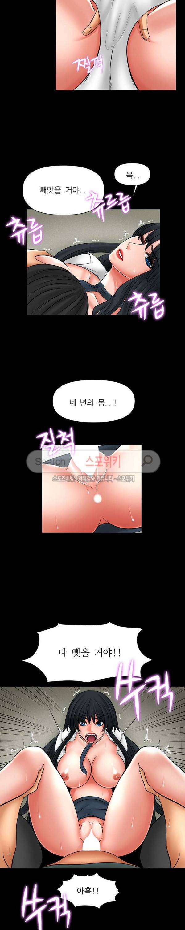 가시나 최종화 6