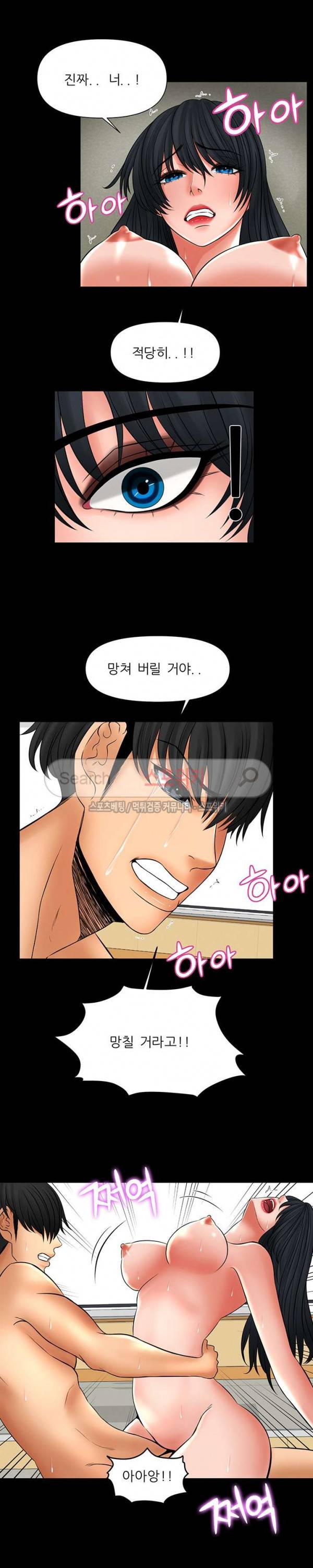 가시나 최종화 11