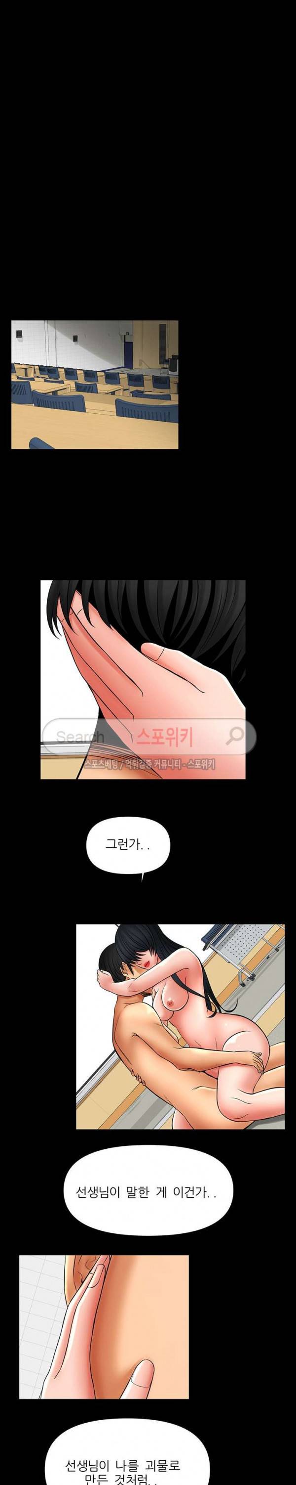 가시나 최종화 13