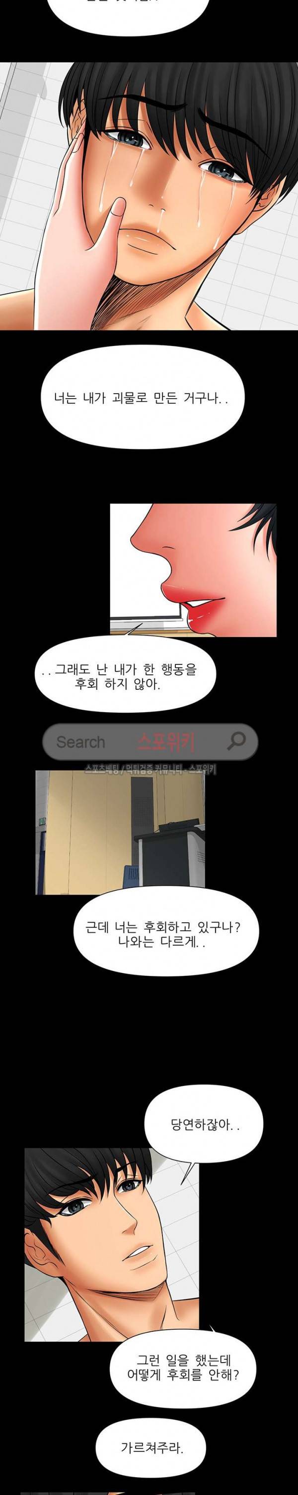 가시나 최종화 14