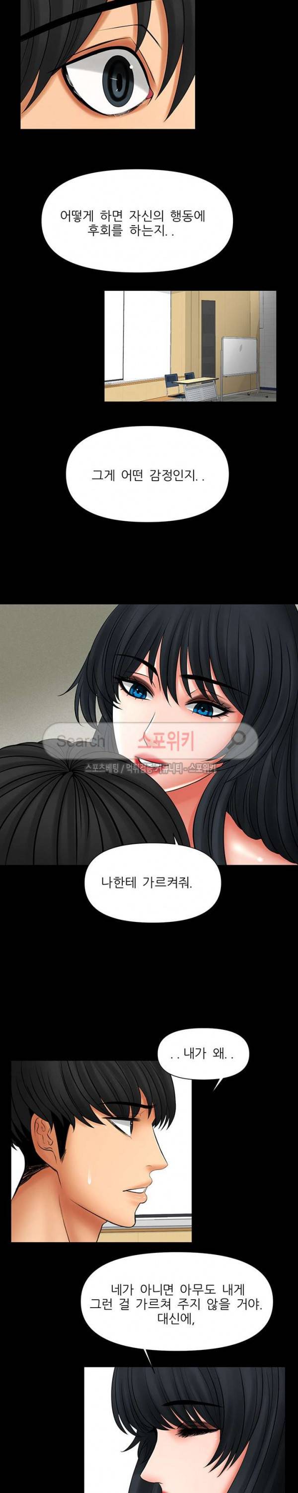가시나 최종화 15