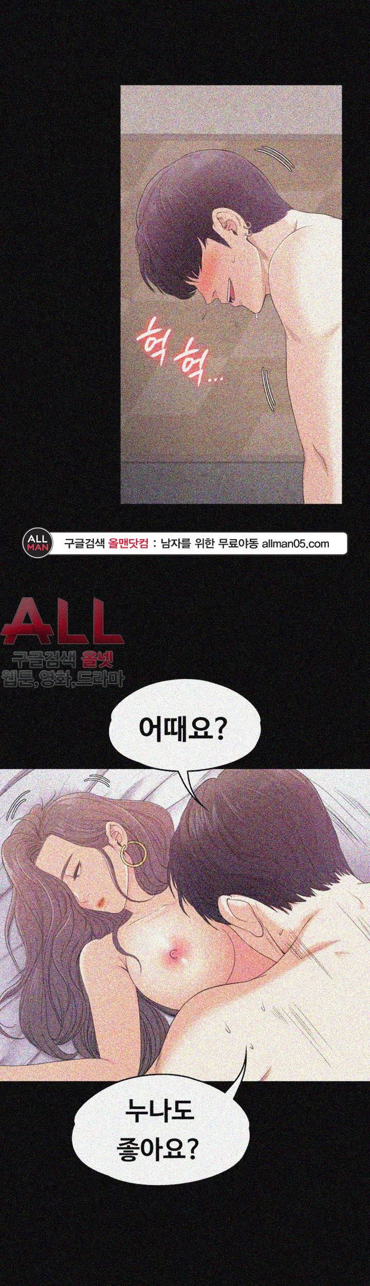 논현동 로맨스 50화 4