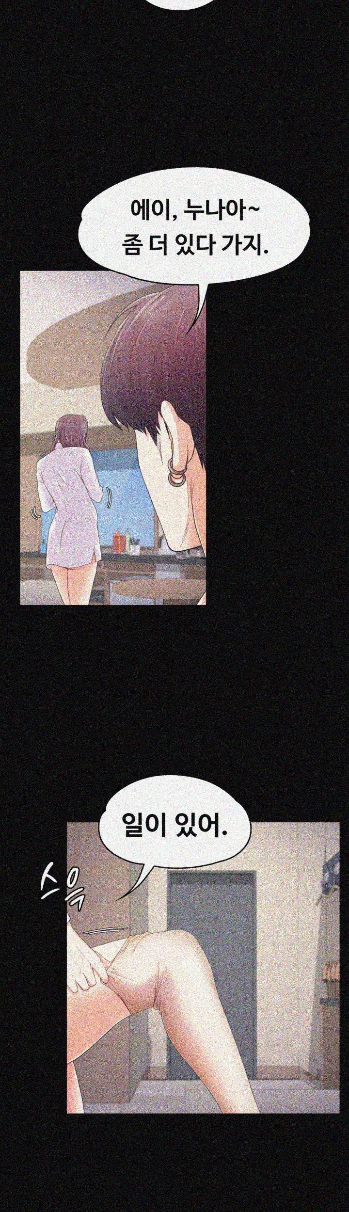 논현동 로맨스 50화 6