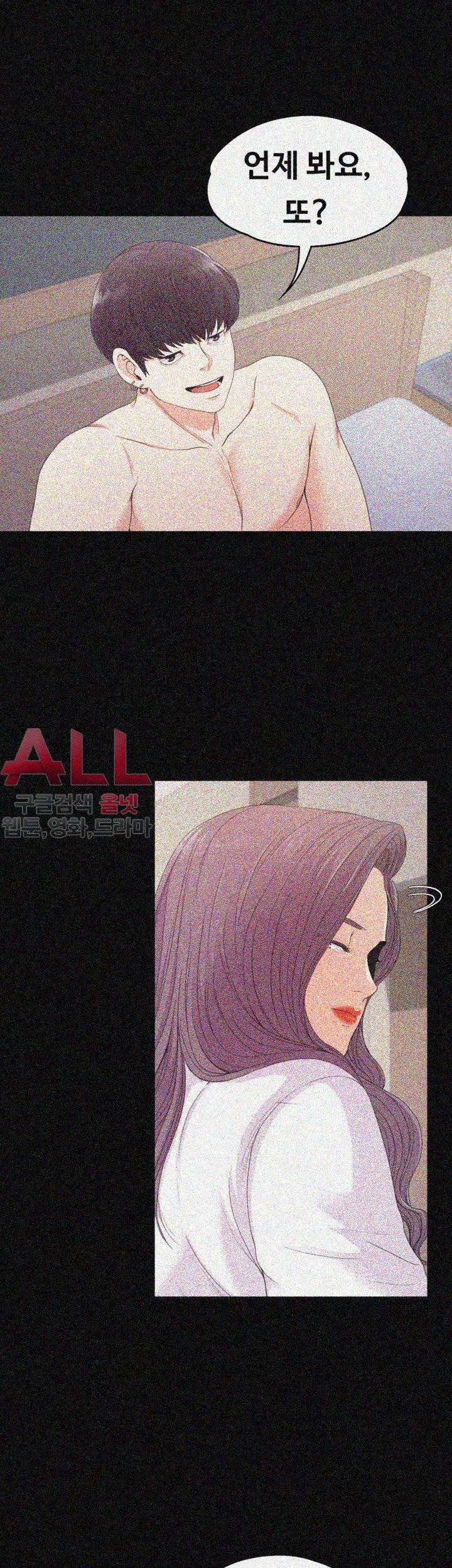 논현동 로맨스 50화 7