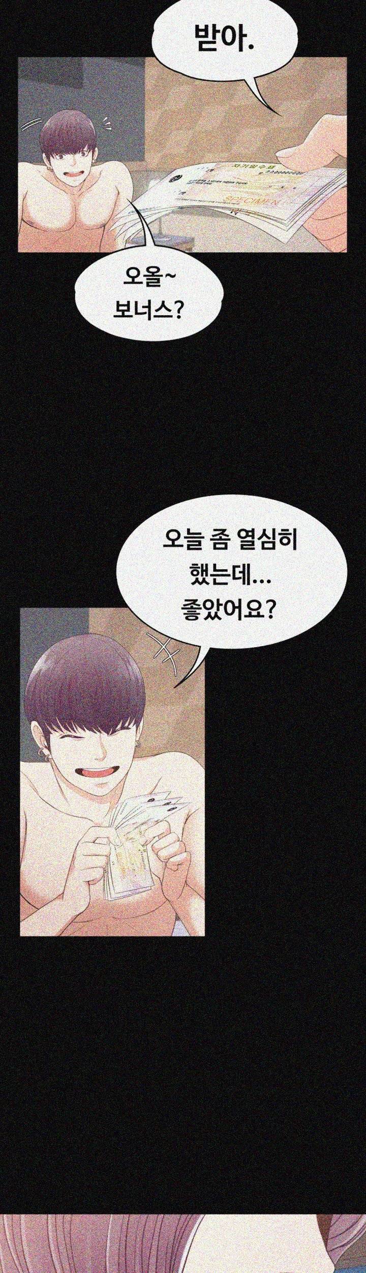 논현동 로맨스 50화 8
