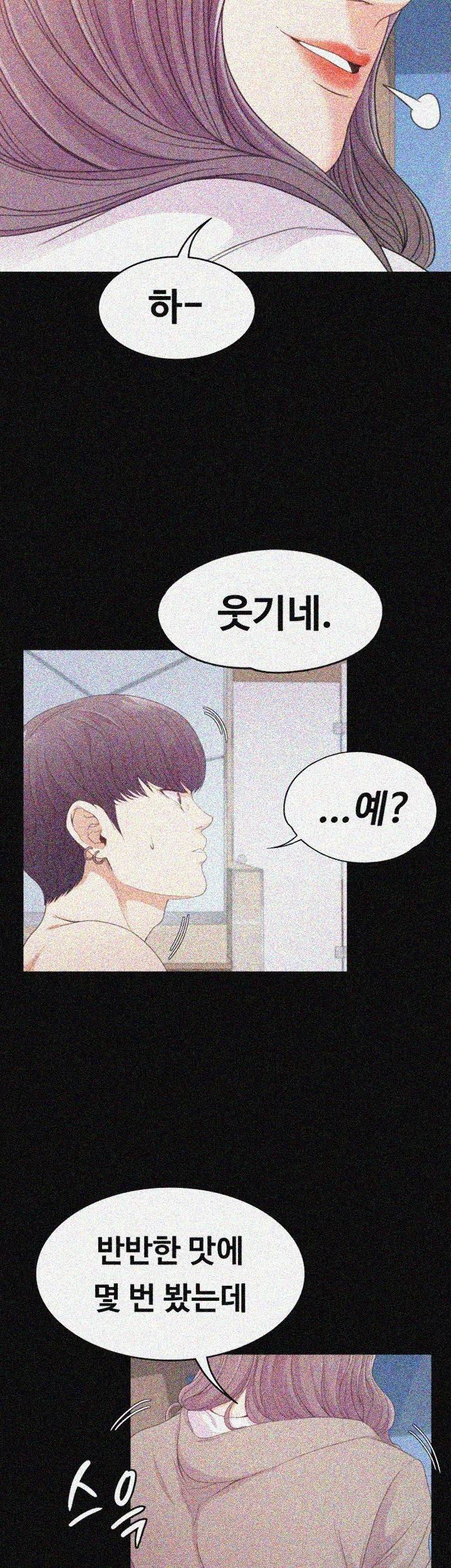 논현동 로맨스 50화 9
