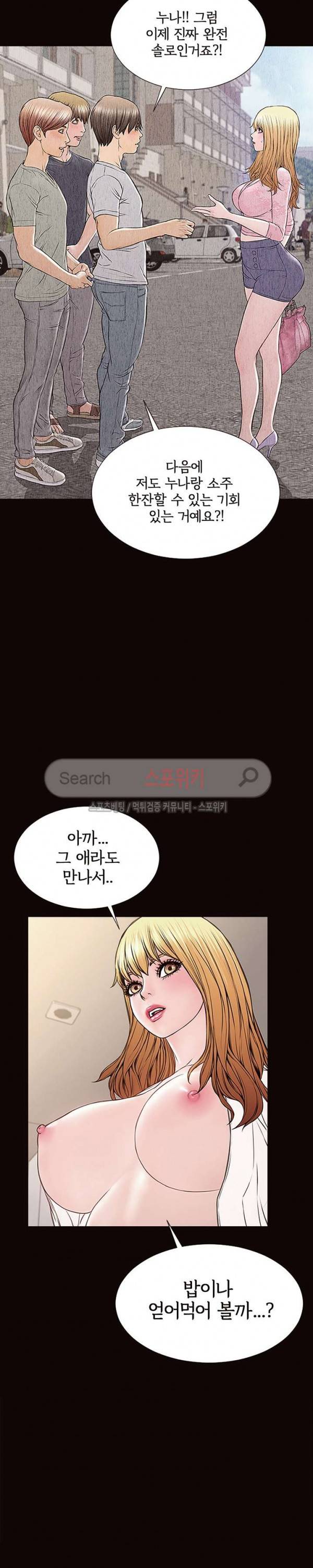 셀럽 오연지 11화 2
