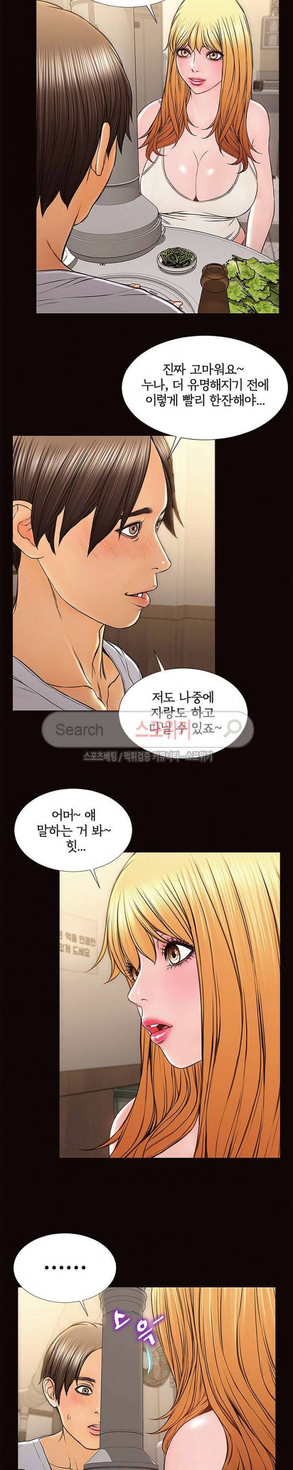 셀럽 오연지 11화 5