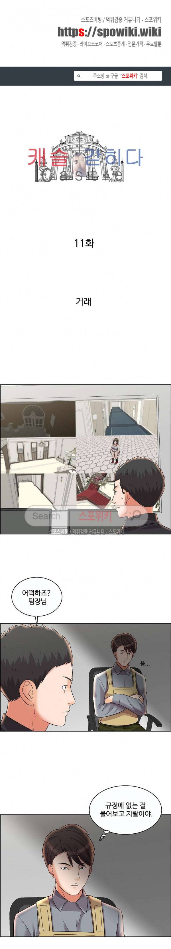 캐슬 : 갇히다 11화 1