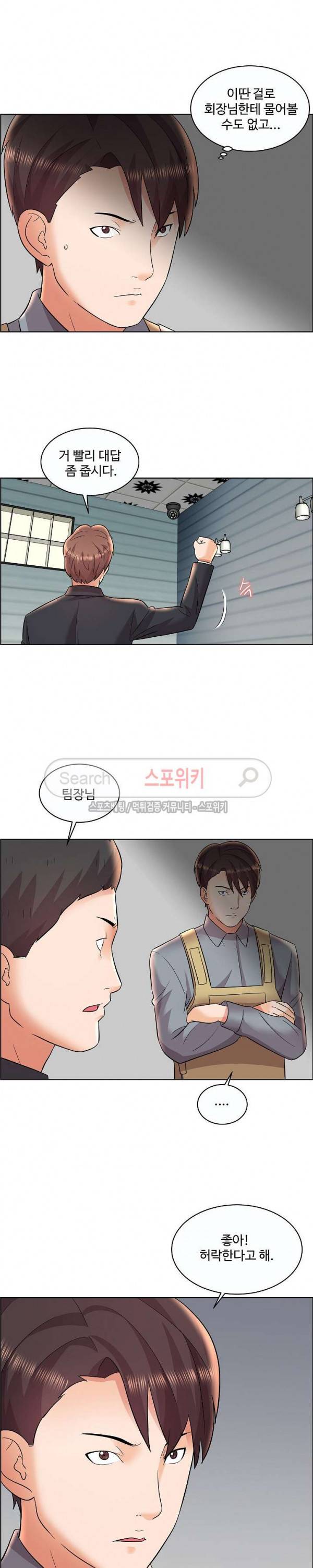 캐슬 : 갇히다 11화 2