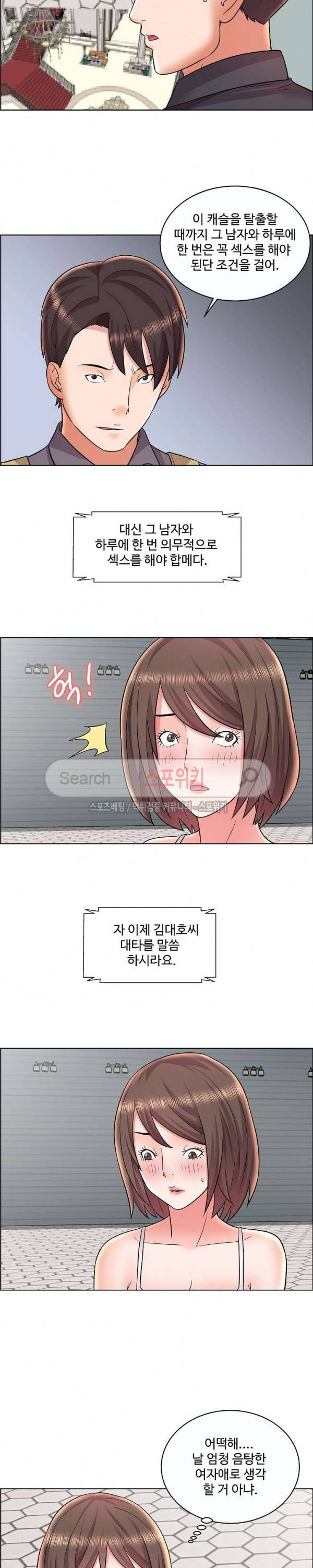 캐슬 : 갇히다 11화 4