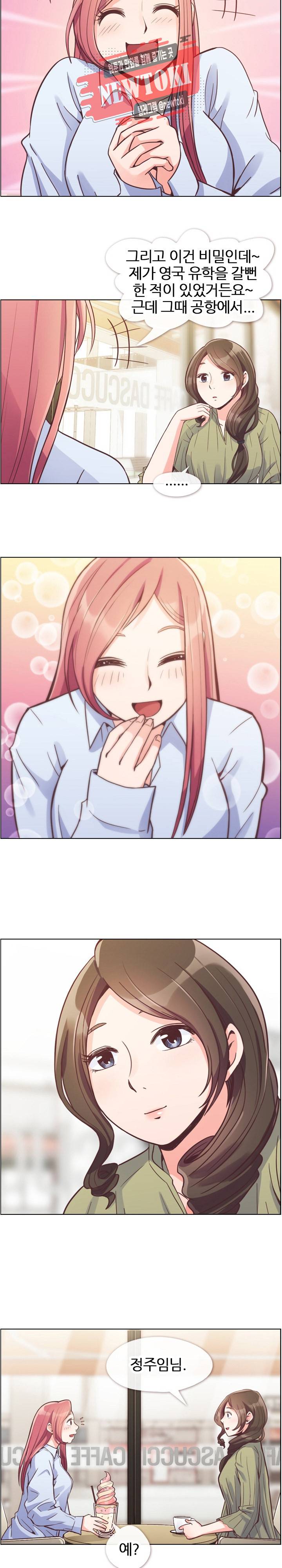 잔망스러운 정주임 47화 4