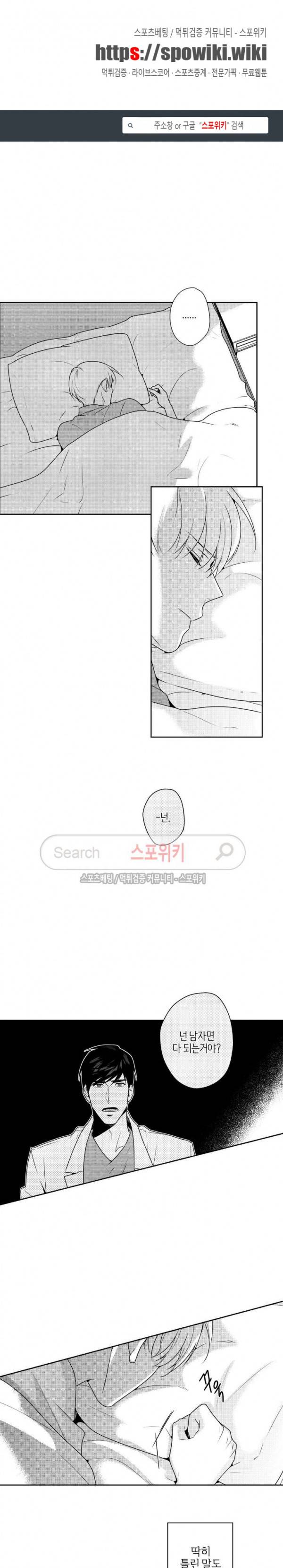 그런 연애 33화 1
