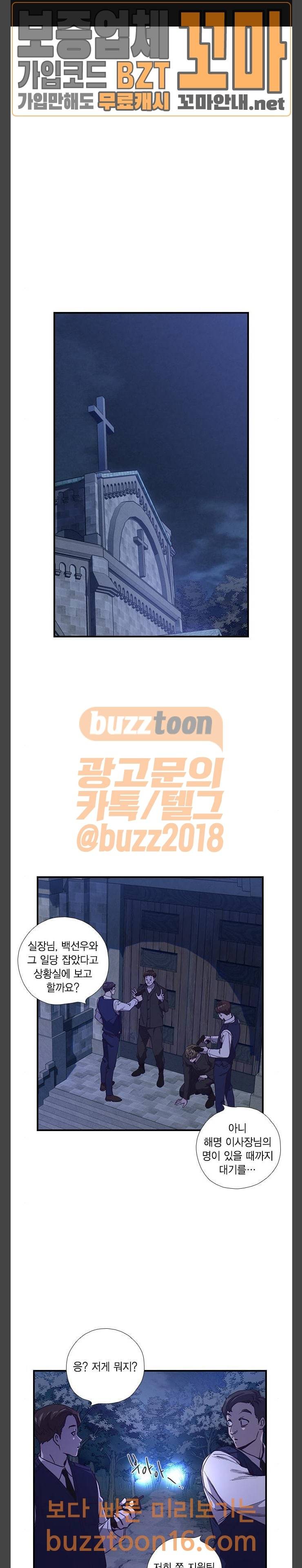 신석기녀 83화 1