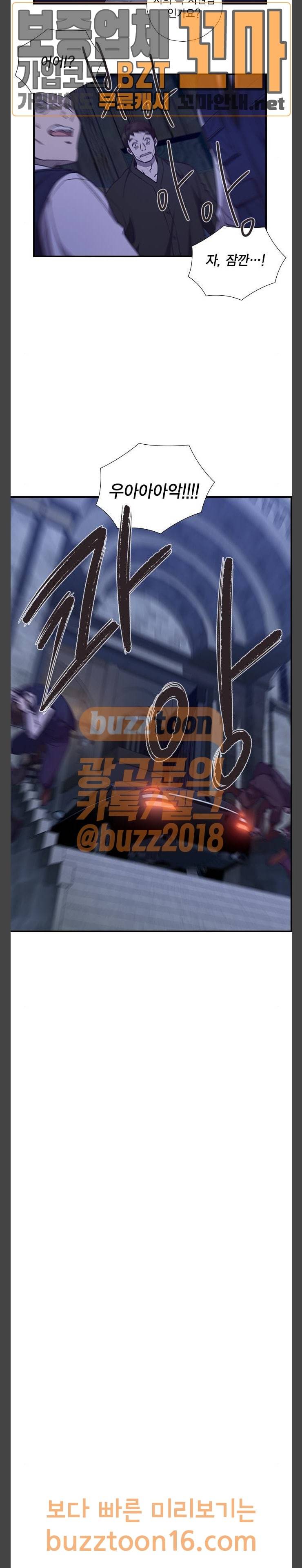 신석기녀 83화 2