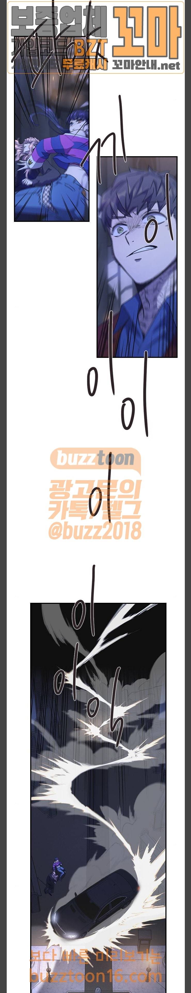 신석기녀 83화 4