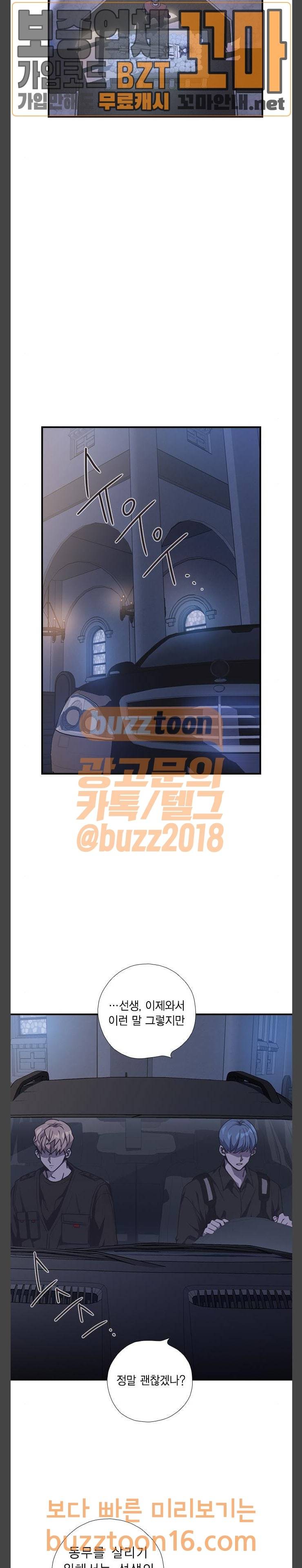 신석기녀 83화 5