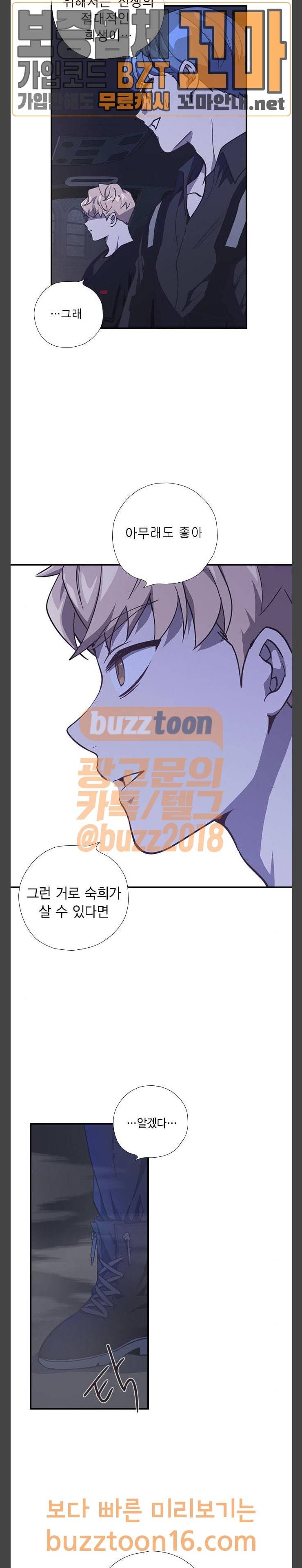 신석기녀 83화 6