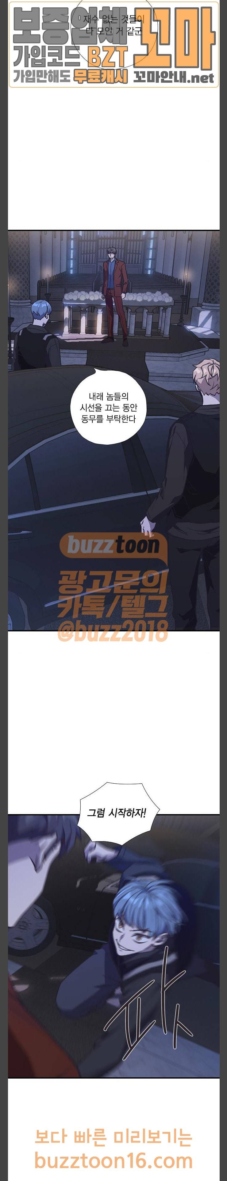 신석기녀 83화 7