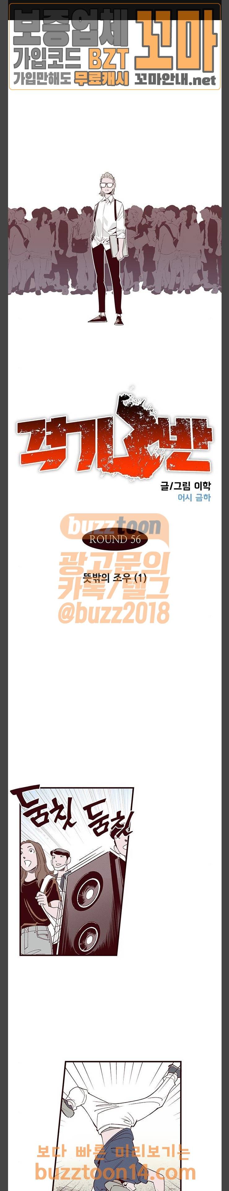 격기 3반  격기3반 101화 뜻밖의 조우 (1) 1