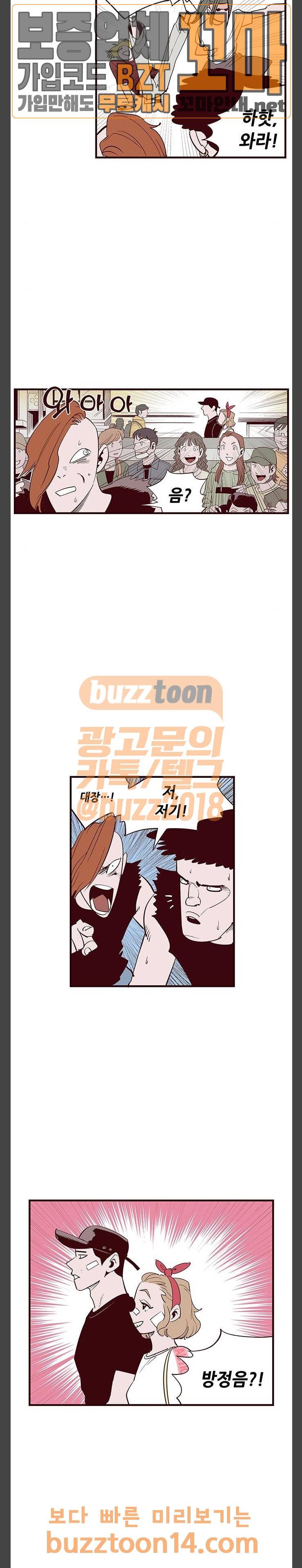 격기 3반  격기3반 101화 뜻밖의 조우 (1) 3