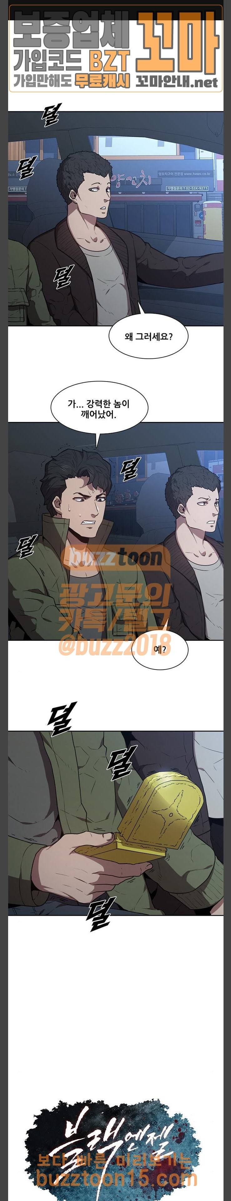 블랙엔젤 42화 1