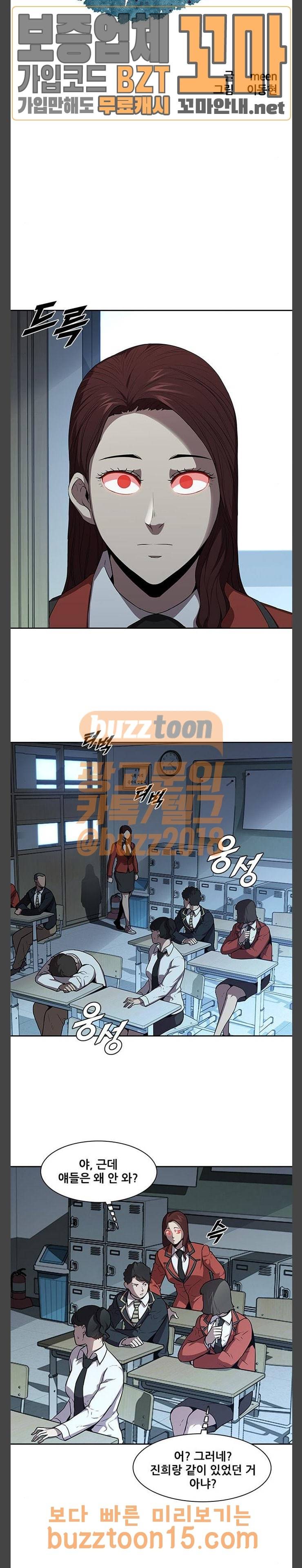 블랙엔젤 42화 2