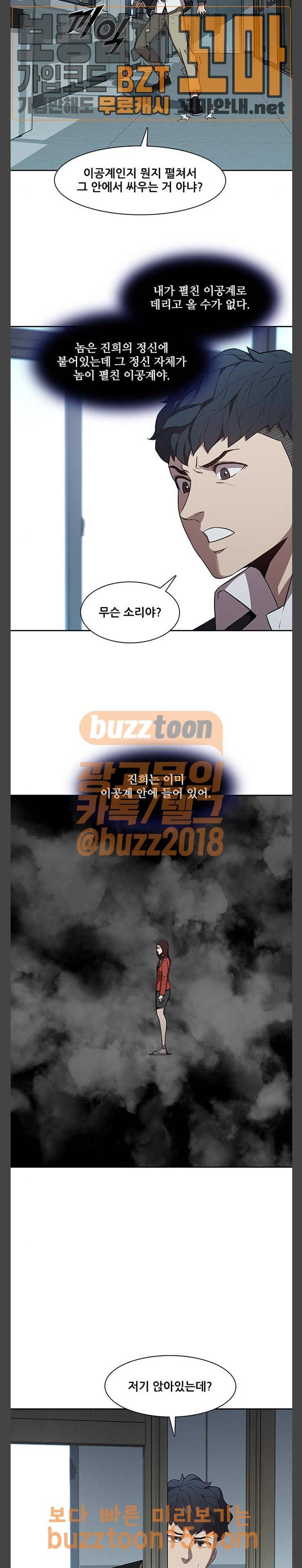 블랙엔젤 42화 4