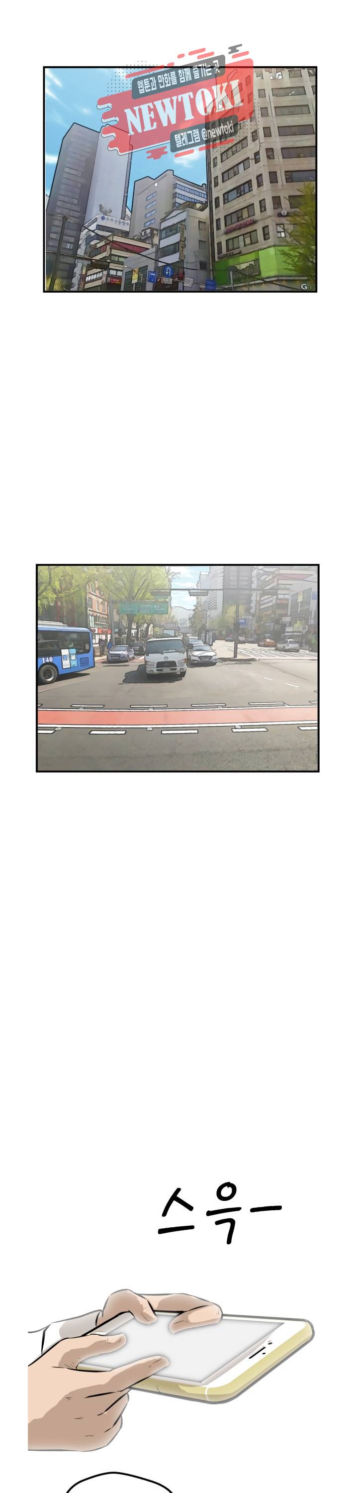 어쩌다 여고 38화 1