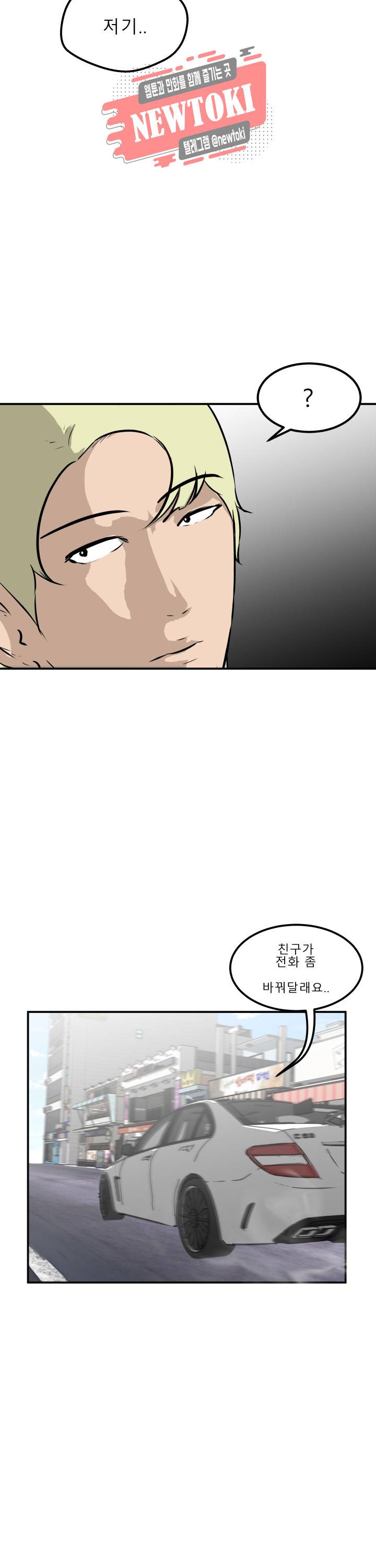 어쩌다 여고 38화 2