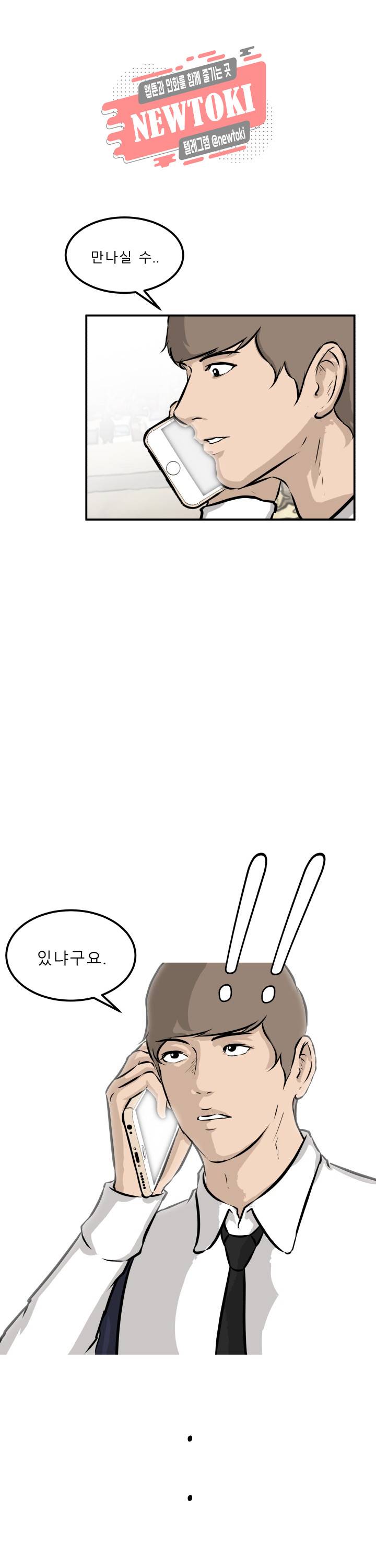 어쩌다 여고 38화 7