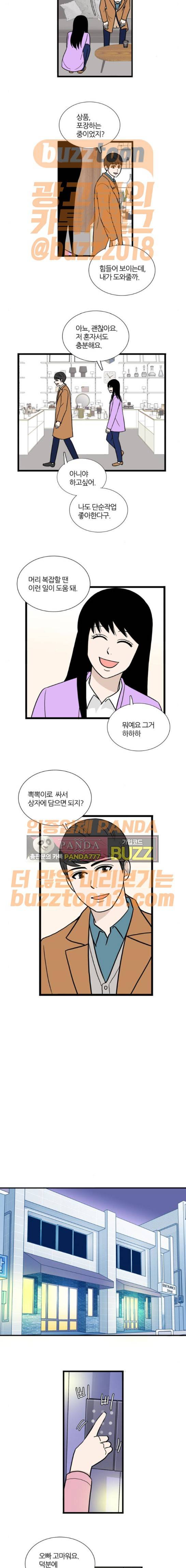 은주의 방 3부 61화 2