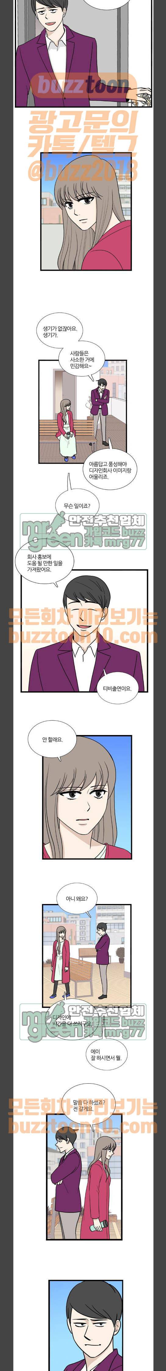 은주의 방 3부 71화 2
