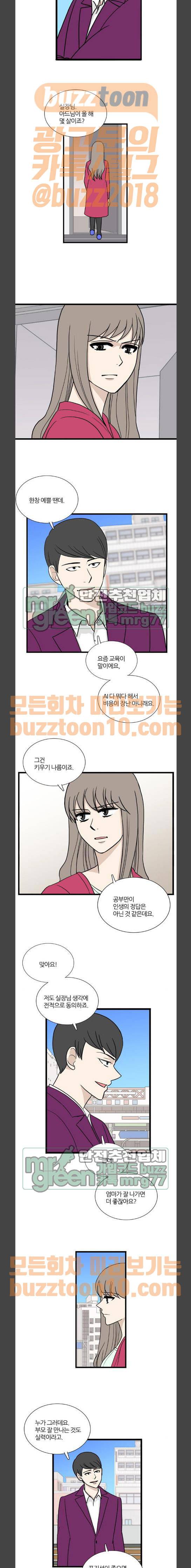 은주의 방 3부 71화 3