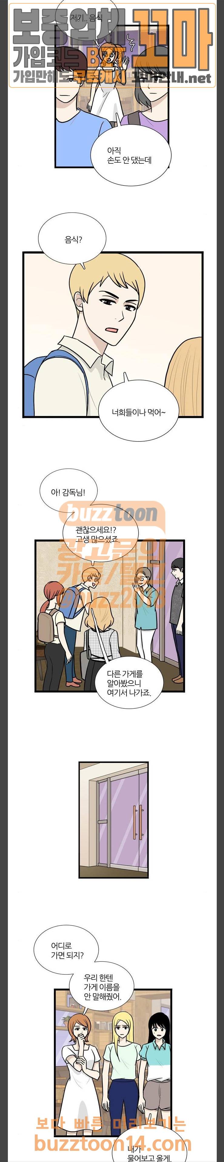 은주의 방 3부 81화 3