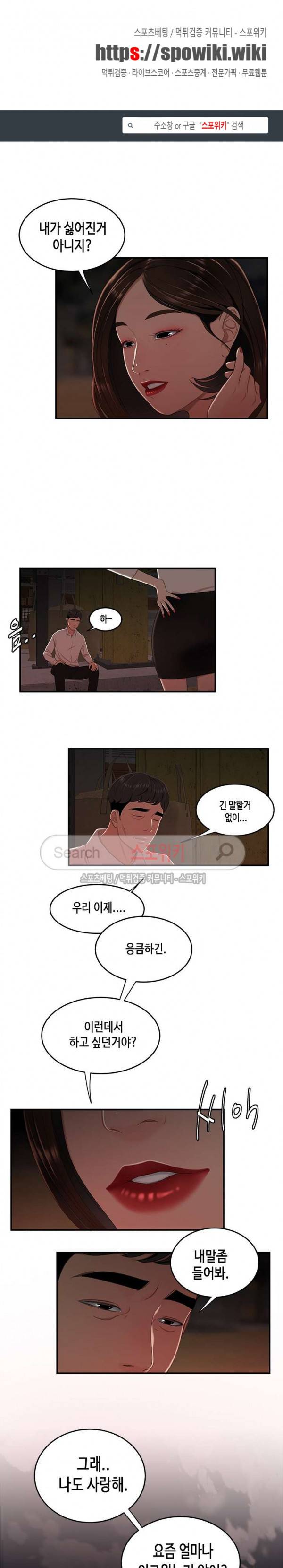 고시생 17화 1