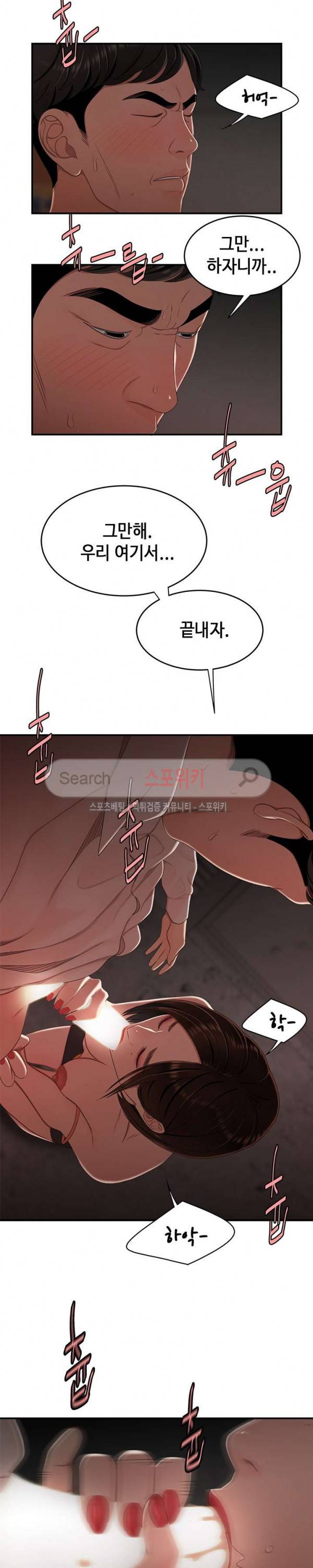 고시생 17화 4