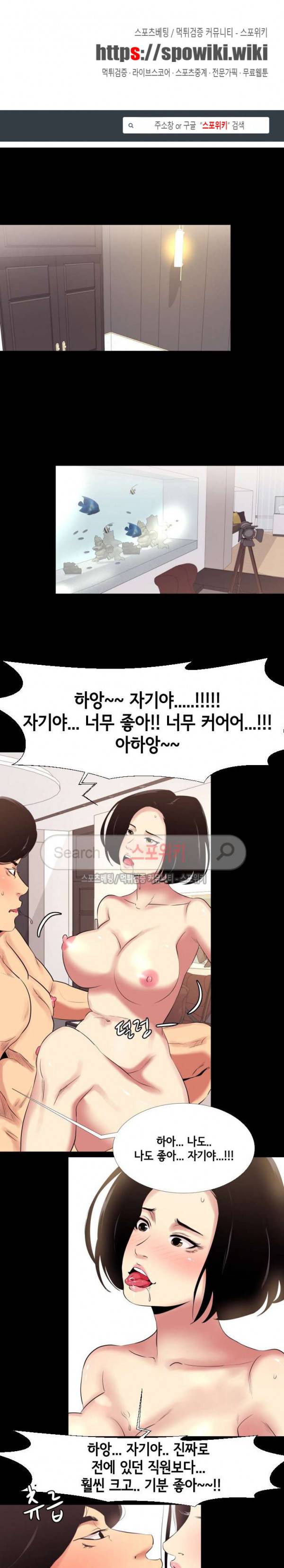 여초직장 11화 1